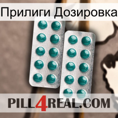 Прилиги Дозировка dapoxetine2